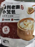 大希地珍馐集 手工老面鲜肉小笼包 1000g约40个 嵊州风味包子早餐半成品 实拍图