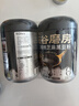 五谷磨房【鹭卓同款】低GI黑芝麻糊米糊无糖核桃芝麻黑豆粉代餐粉546g*2罐 实拍图