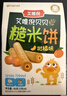 艾唯倪（ivenet）进口谷物棒夹心糙米饼 儿童早餐磨牙饼干宝宝零食 柑橘味40g 实拍图