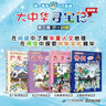 大中华寻宝记系列·儿童中国地理科普知识百科漫画书（17-20册套装共4本）（广东/辽宁/香港/贵州） 暑假作业 一升二暑假衔接 小升初暑假衔接  实拍图
