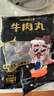 潮夫道牛肉丸1斤+牛筋丸1斤共4袋潮汕手打牛肉丸子火锅食材生鲜关东煮 实拍图