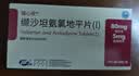 瑞心安恒瑞 缬沙坦氨氯地平片(I)80mg:5mg*7片/盒 实拍图