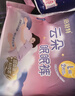 倍舒特云朵眠眠裤 超薄无痕抑菌夜用裤型卫生巾 L码 4片 京东自营安睡裤 实拍图