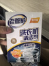 老管家洗衣机清洁剂波轮滚筒式洗衣机清洗剂强力除垢杀菌125g*3袋*3盒 实拍图