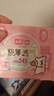 七度空间优雅卫生巾超薄透气棉柔空气感日夜组合姨妈巾40片【新国标认证】 实拍图