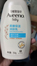 艾惟诺（Aveeno）艾维诺婴儿润肤乳 儿童身体乳保湿滋润 秋冬保湿舒缓干痒面霜354g 实拍图