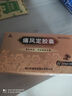 [升和]痛风定胶囊 0.4g*24粒 5盒装 实拍图