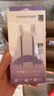 品胜双头Type-C数据线苹果17promax充电线PD60W快充ctoc车载冰晶渐变适用iPhone16/15华为手机笔记本紫 实拍图
