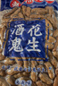 酒鬼带壳卤汁花生老卤五香味400g水煮花生大包装熟花生下酒菜小吃零食 实拍图