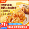 百草味纯牛奶黄油手撕面包490g整箱办公室早餐蛋糕代餐糕点点心休闲零食 实拍图