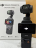 大疆 DJI Osmo Pocket 3 标准版 一英寸口袋云台相机 OP灵眸手持数码相机 旅游vlog 便携美颜摄像 实拍图
