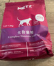 玫斯猫粮（metz）幼猫/成猫猫粮猫全猫粮奶糕英短美短全价美毛 全猫粮6.8KG 实拍图