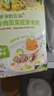 爷爷的农场婴幼儿牛肉蔬菜胚芽米即食粥100g宝宝早餐冲冲粥速食6-12个月 实拍图