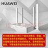 华为路由器AX3000M无线千兆TC31双频5G家用穿墙王全屋wifi6+凌霄信号放大器漏油器mesh高速宿舍电竞 极速款【无线3000M+全国联保2年】WiFi6+ 5G双频 手游加速 全千兆网口  实拍图