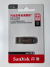 闪迪（SanDisk）64GB U盘 CZ73 安全加密 数据恢复 学习电脑办公投标 小巧便携 车载 大容量金属优盘 实拍图