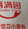香满园 面粉 中筋粉 家用优质特精小麦粉 20斤 包子饺子馒头饼手擀面 实拍图