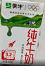 蒙牛全脂纯牛奶200ml*24盒 家庭年货囤货 电商定制 实拍图