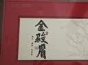 山水西湖武夷红茶蜜香型金骏眉特级250g2026新茶小种正山茶叶礼盒装送领导 实拍图