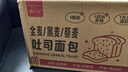 颜小贝黑麦藜麦全麦面包1000g 0脂0蔗糖吐司粗粮早餐健身饱腹整箱混合 实拍图