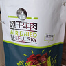 科尔沁 手撕风干牛肉干孜然味500g量贩装 休闲零食 肉干肉脯 年货送礼 实拍图