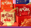 百草味休闲零食大礼包2039g/20件荤素 鸡鸭猪牛夜宵送女友年货团购送礼 实拍图