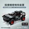 乐高（LEGO）积木机械组系列42160 奥迪RS可遥控男孩儿童玩具生日礼物摆件 实拍图