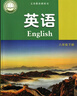 【新华书店正版】2026新版江苏使用初中8八年级下册英语译林版课本教材教科书八年级英语书下册初二下学期英语八下课本译林出版社8下译林 译林版八下英语 实拍图