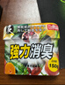 巨奇严选 冰箱除味剂除臭消毒杀菌冷藏室去异味除腐肉臭神器150g*3盒 实拍图