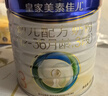 美素佳儿（Friso）皇家幼儿配方奶粉 3段（1-3岁幼儿适用）800g 乳铁蛋白 (新国标) 实拍图