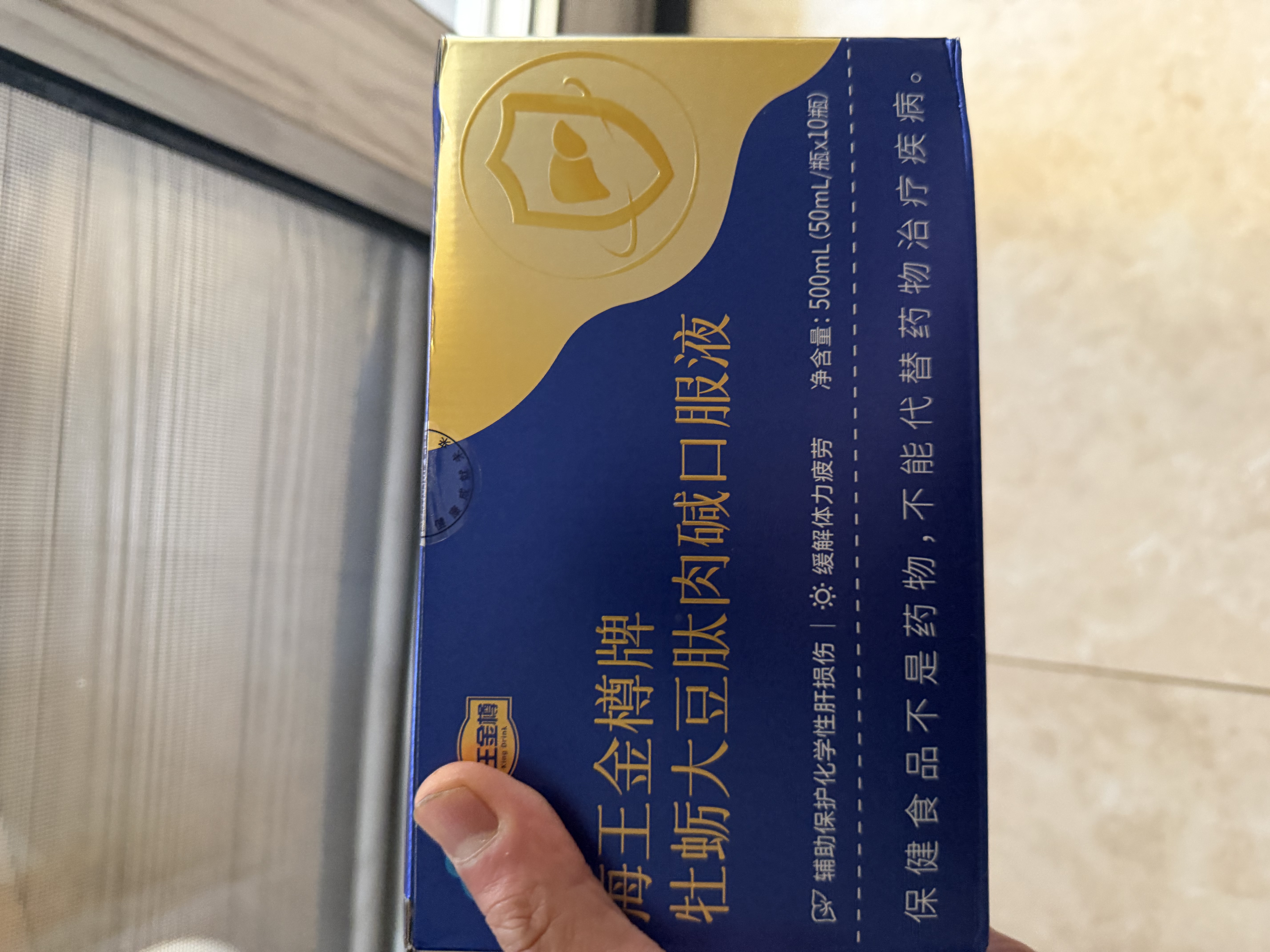 海王金樽口服液牡蛎大豆肽肉碱口服液50ml缓解体力疲劳喝酒前酒后应酬常备 10瓶装*2盒 实拍图