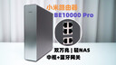 小米（MI）路由器BE10000Pro WiFi7 AI双万兆 全屋智能中枢 个人轻存储 小米17发布会 家用路由器 科技感机身 实拍图