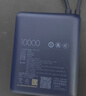 小米（MI）【3C认证】小米充电宝 自带线10000 33W 深空蓝适用小米华为荣耀手机可上飞机/火车 实拍图