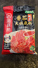 海底捞火锅底料 鲜美番茄火锅底料200g  3~5人份酸甜可口 麻辣烫  实拍图