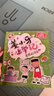 姜小牙上学记（套装共4册）米小圈姊妹篇注音版 课外阅读 阅读 课外书 一升二衔接 小升初衔接 儿童年货节送礼 实拍图