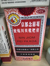 京都念慈菴蜜炼川贝枇杷膏300ml  润肺化痰 感冒咳嗽药 止咳平喘 护喉利咽 生津补气 调心降火  实拍图