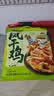 味肴腊品开袋加热即食湖北腊香鸡(熟)食风干鸡湖北特产腊味年货628g 实拍图