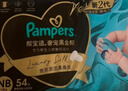 帮宝适新生儿顶配黑金帮纸尿裤婴儿尿不湿尿片添加真蚕丝NB54 实拍图