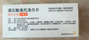 【原研药】倍他乐克 酒石酸美托洛尔片 25mg*60片/盒 实拍图