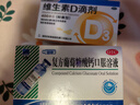 三精【补钙健骨CP】复方葡萄糖酸钙口服溶液10ml*12支*3盒+维生素D滴剂 30粒*2盒儿童成人全年龄段补钙促吸收 实拍图