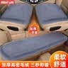 GREAT LIFE 汽车坐垫冬季毛绒仿兔毛座垫保暖垫子前排后排单片小方垫三件套 实拍图