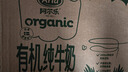 阿尔乐丹麦进口3重有机认证高钙有机纯牛奶100%生牛乳250ml*20年货礼盒 实拍图