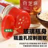 易厨食代烧烤调料组合228g 黑胡椒辣椒面孜然粉椒盐白芝麻 厨房烤肉调味料 实拍图