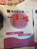 2026秋适用一课一练 增强版二年级数学（新教材）（第一学期） 实拍图