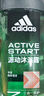 阿迪达斯（adidas）男士沐浴露洗发水洗面奶三效合一 源动600ml 促进新陈代谢 实拍图