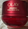 玉兰油（OLAY）全新超红瓶面霜滋润50紧致抗衰老保湿大红瓶护肤品情人节礼物女友 实拍图
