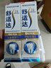 舒适达专业修复牙膏90g*2支装抗敏感NovaMin技术含氟新升级包装京东自营 实拍图