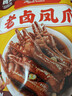 王小卤老卤凤爪烤卤鸡爪元宵节休闲解馋小零食开袋即食团购送礼原味570g 实拍图