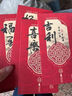 极度空间 开工大吉红包马年2026创意最新款压岁包利是封新年奖金红包袋6个 实拍图