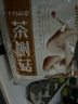 十月稻田 茶树菇 200g 未开伞 高蛋白 汤鲜肉滑 菌菇干货 炒菜煲汤火锅 实拍图