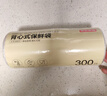 京东京造 背心保鲜袋食品级大号 加厚塑料方便袋 30*38cm 【300只】 实拍图